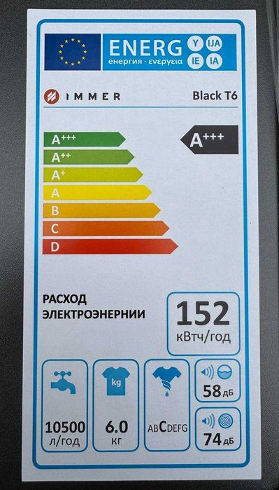 Стиральная машина Immer 6 кг Black T6 Inverter Steam A+++
