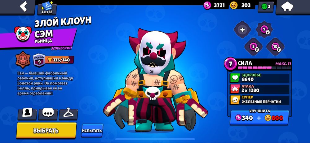 Продам  акк бравл старс