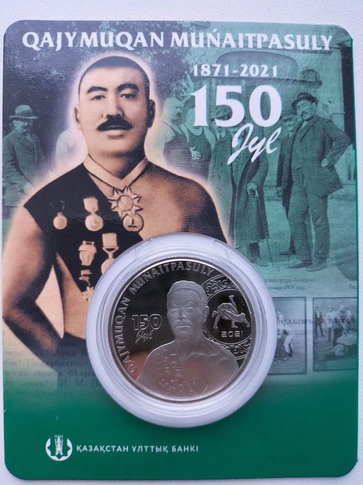 Юбилейные монеты РК и СССР