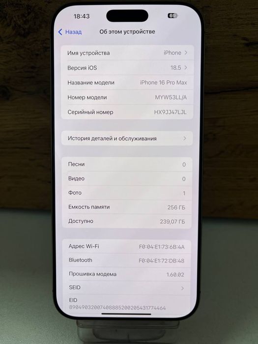 Телефон iPhone 16 Pro Max/BariBarShop/рассрочка/red