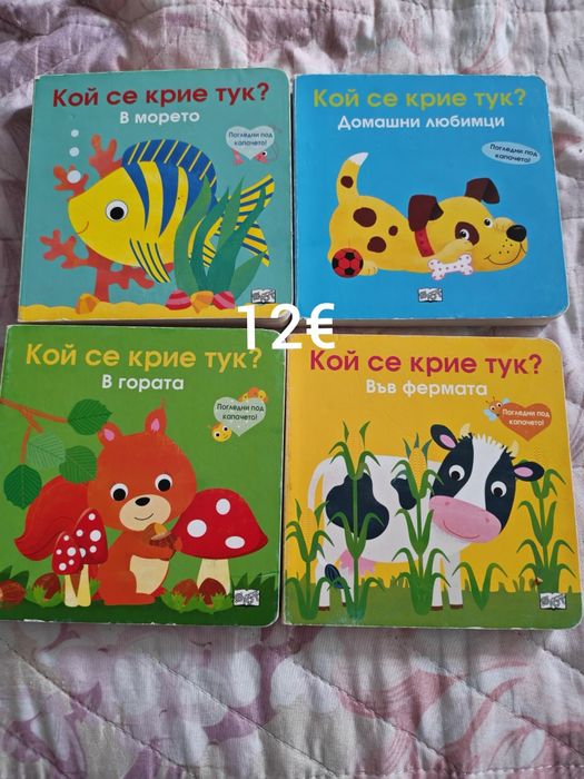 Лот детски книжки за най-малките