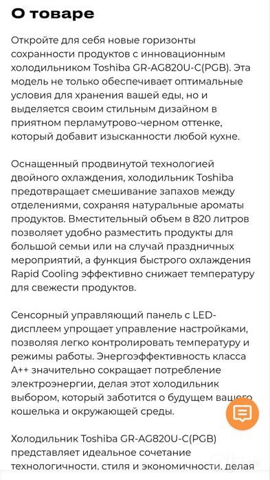 Холодильник Toshiba inverter продаю б/у
