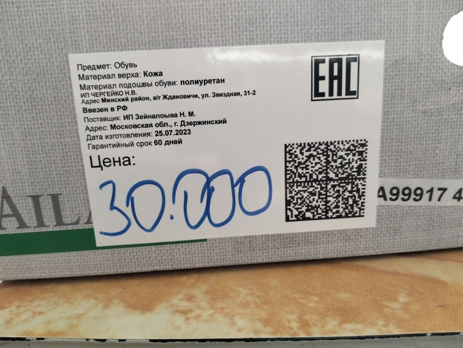 Продаётся мужская обувь