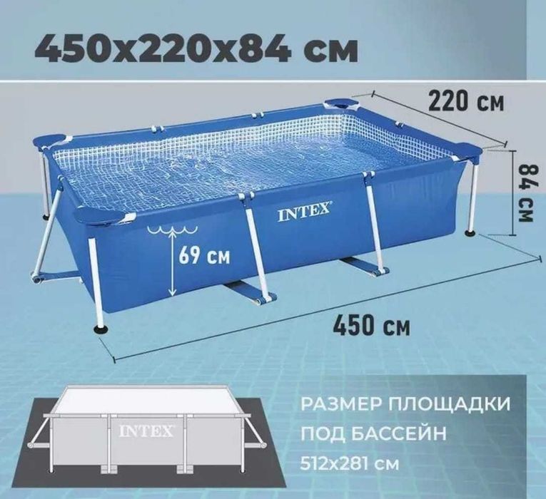 Бассейн INTEX 450x220x84