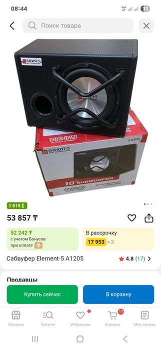 Сабвуфер Element-5