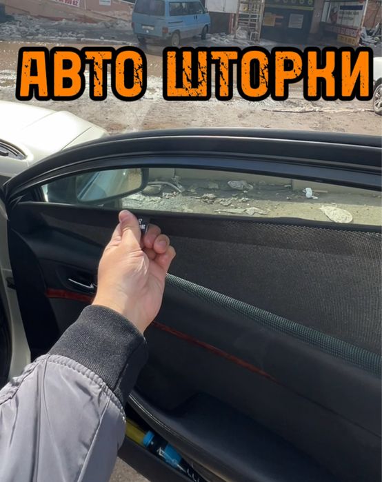 Авто шторки / Автошторки Toyota Avensis 2003/2009 / Астана 12.000тг