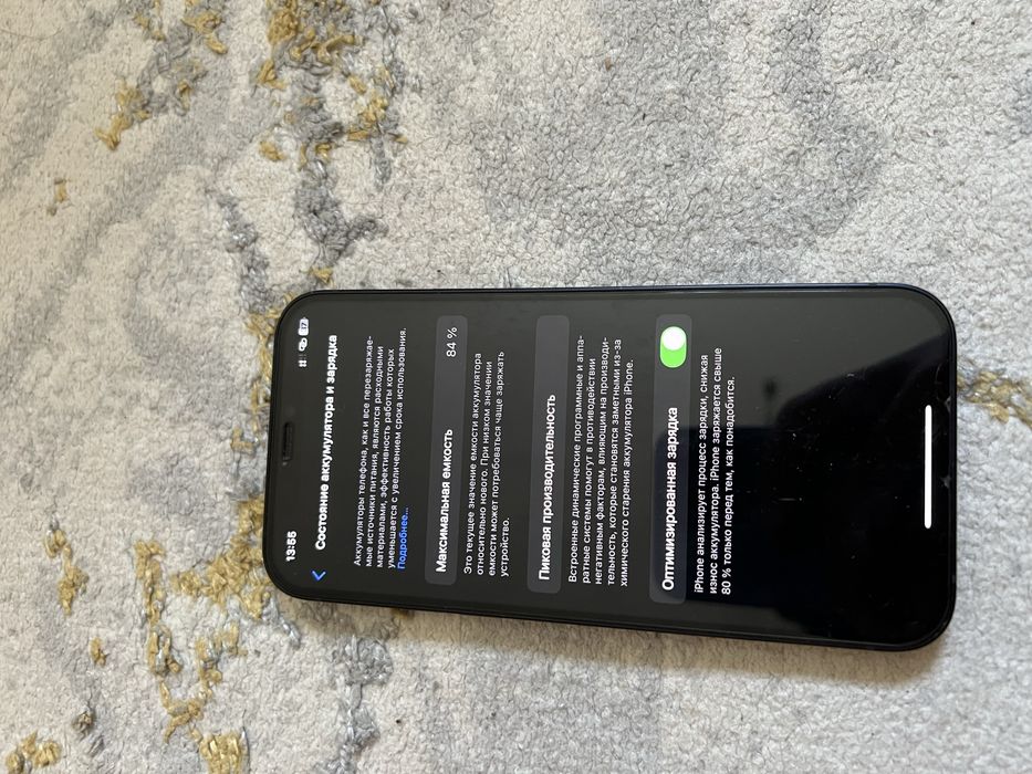 Iphone 12 идиал