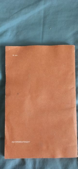 Продаю книгу  "бытовые швейные машины "!