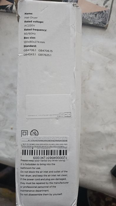 Мощен Сушоар с led светлина