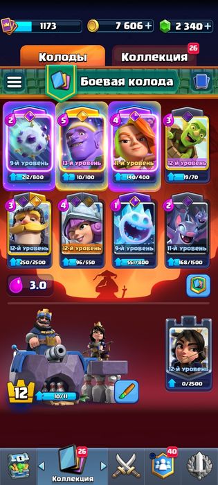 Аккаунт clasf royale