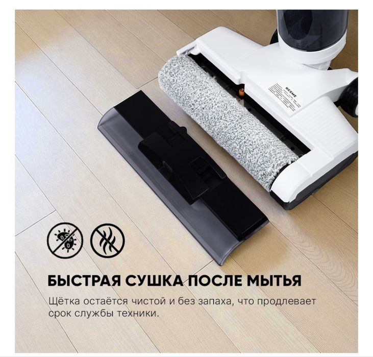 Nexme пылесос для пола с гарантией