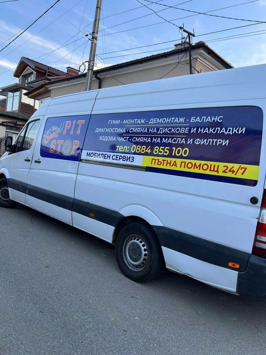 Мобилен сервиз Карнобат 24/7