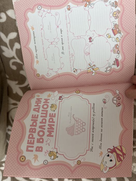 Продам альбом для нашей малышки