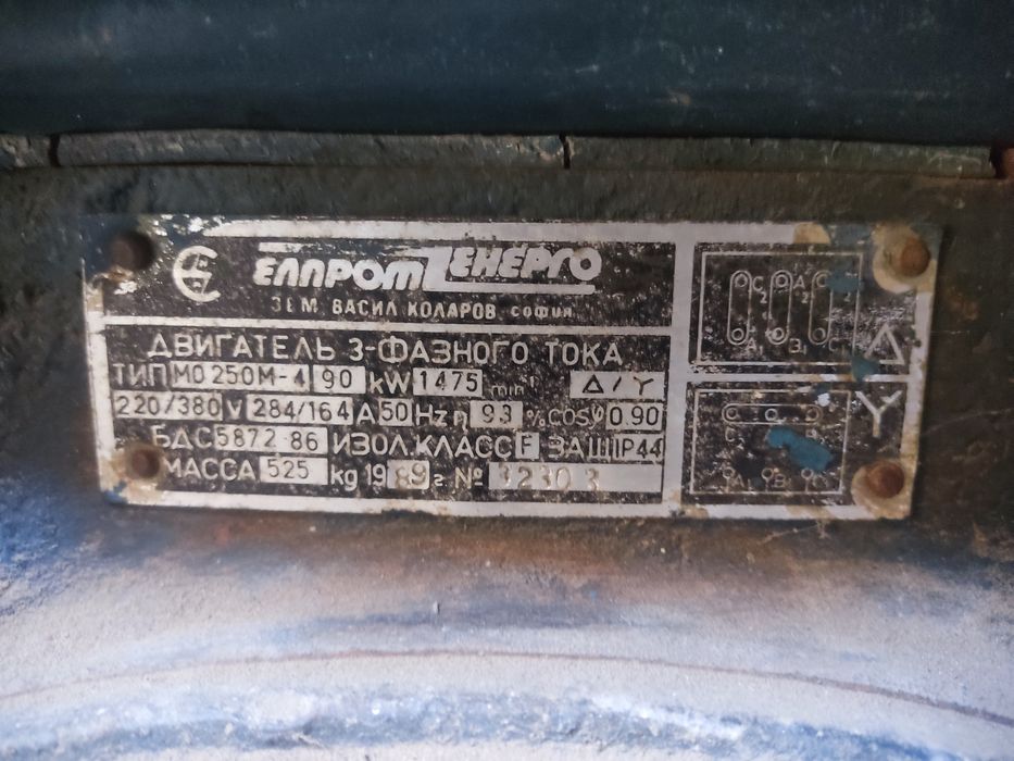 Продам электродвигатель 90 квт