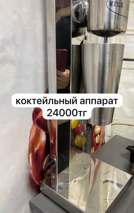 Продаётся по отдельности