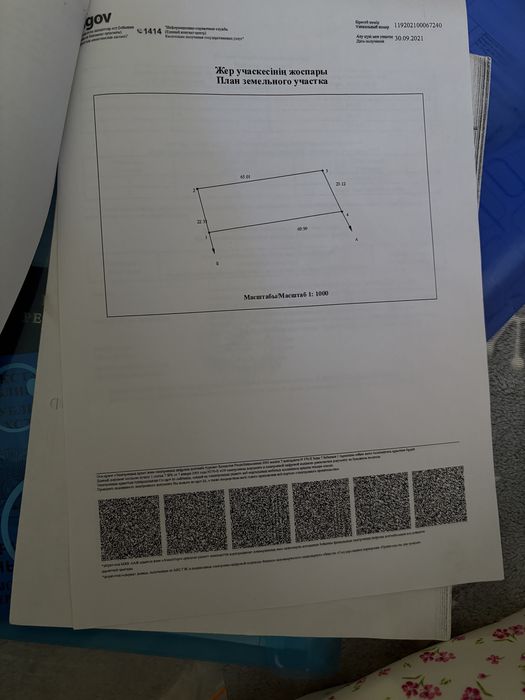 Срочно жер сатылады