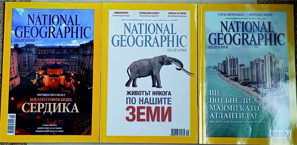 Списания, книги National Geographic
