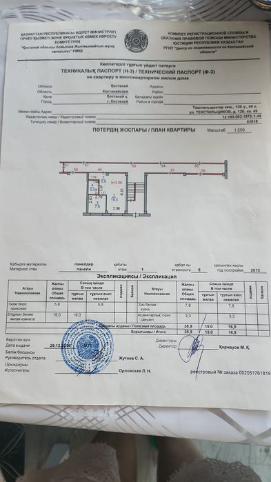 Продам квартиру.