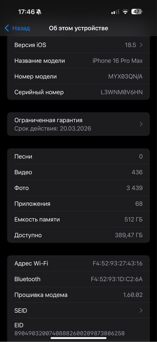 Iphone 16 pro max, 512 гб