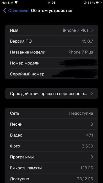 Айфон 7плюс 128гб 100акб