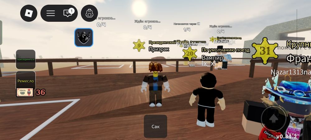 Не иду первым сразу