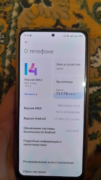 Redmi not 12 pro iPhone обмен