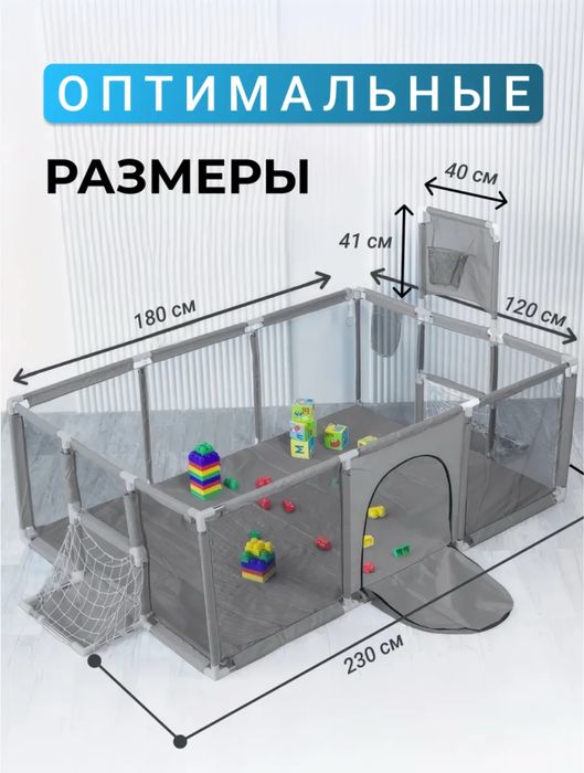 Манеж игровой детский