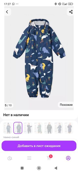 Комбинезон для мальчика