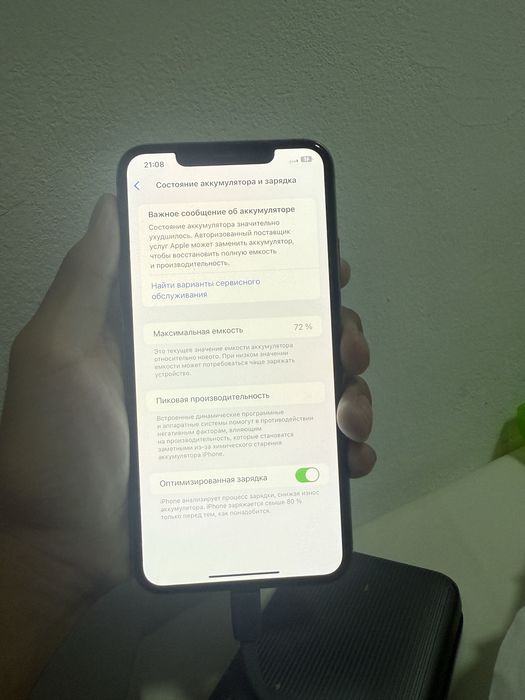Продаже IPhone 11 Pro Maks