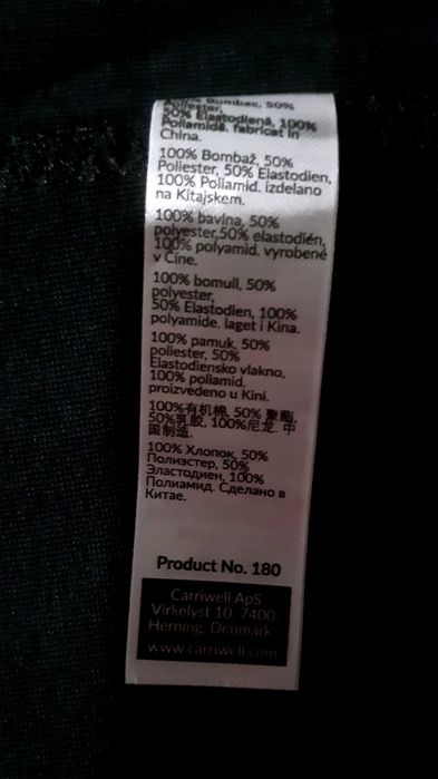 Ластичен колан за кръста,против болежки,простуда,дископатия и др.