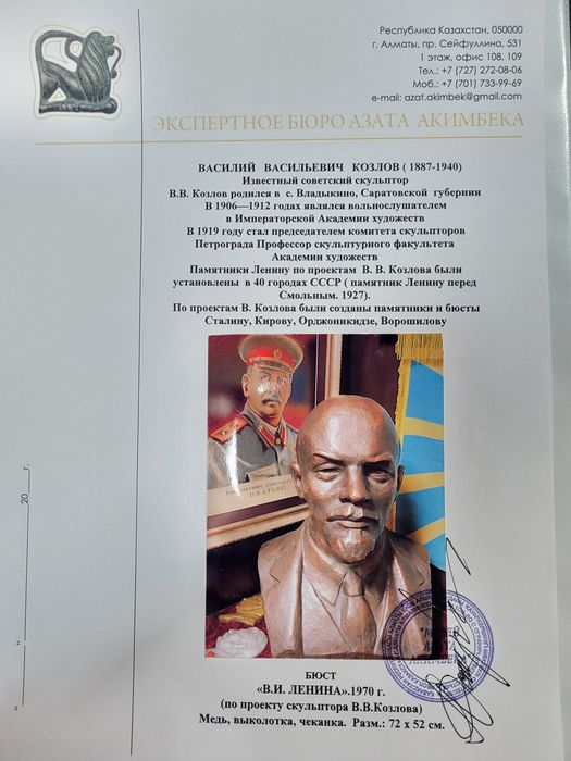 Вождь пролетариата Ленин!