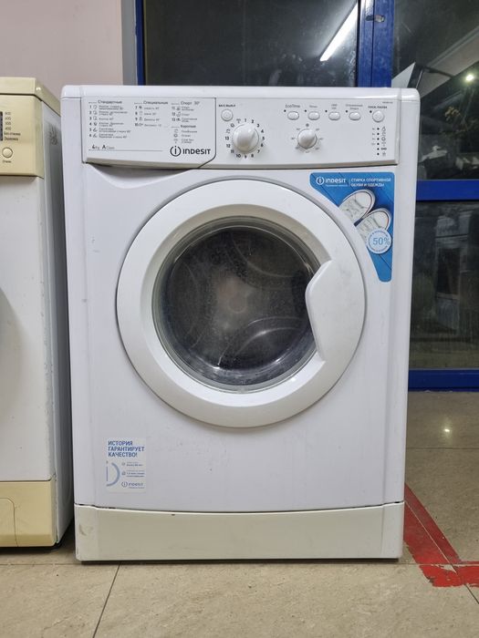 Продажа стиральных машин