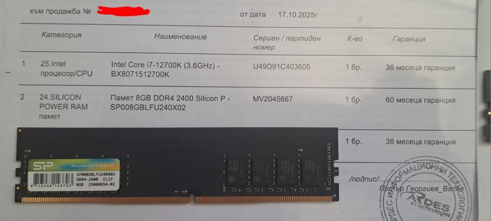 8 GB RAM / DDR4 2400 / CL17 / Почти чисто нова, В гаранция