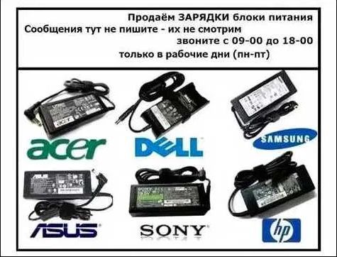 для вашего моноблока и ноутбука - блок питания зарядка