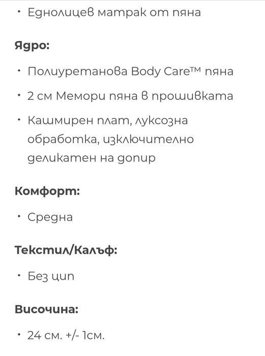 Матрак едно лицев Тед