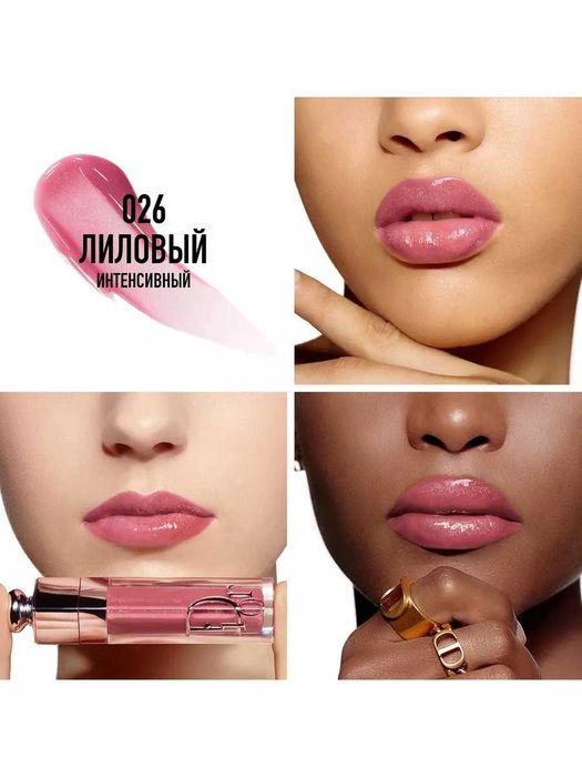Dior блеск для губ, оригинал. Новый