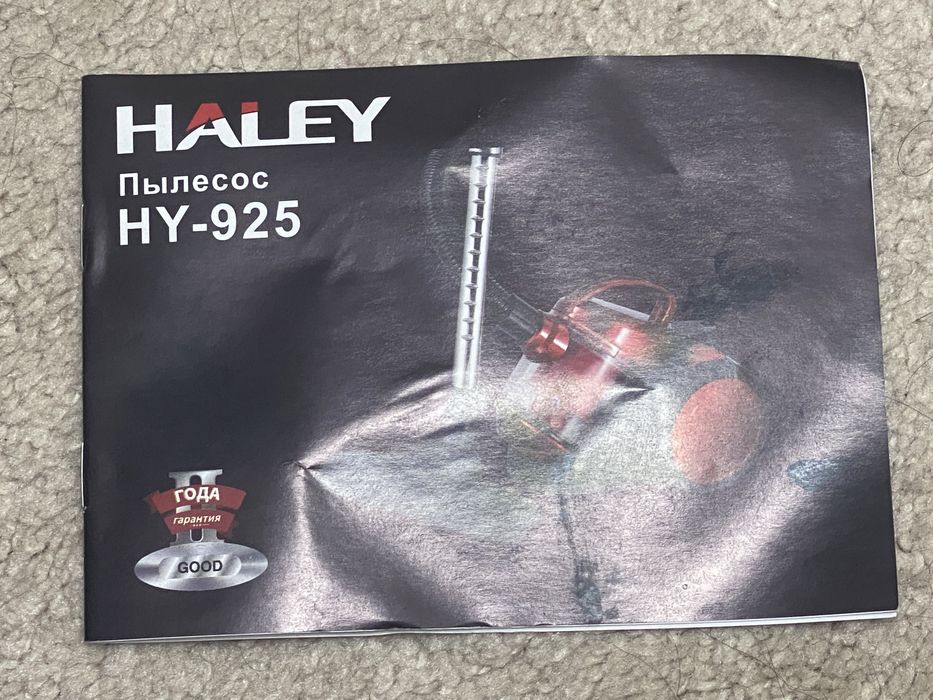 Пылесос Haley - HY 925