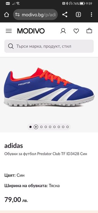 Детски стоножки Adidas Predator 36 2/3