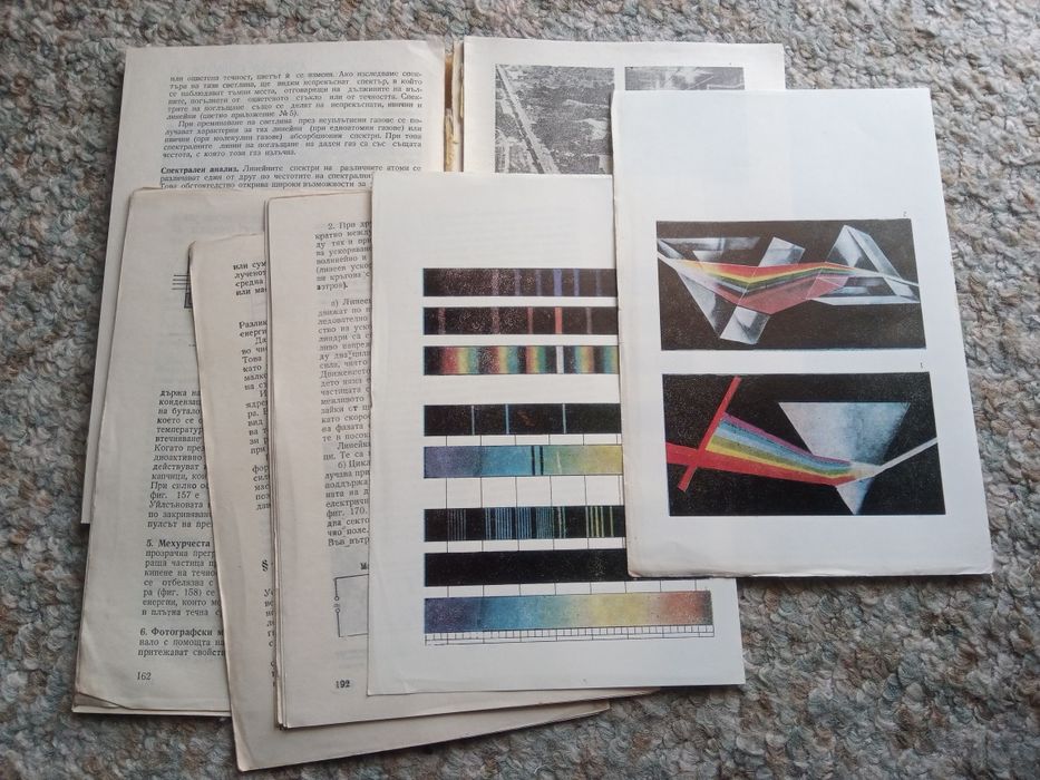 Учебник по физика от социализма