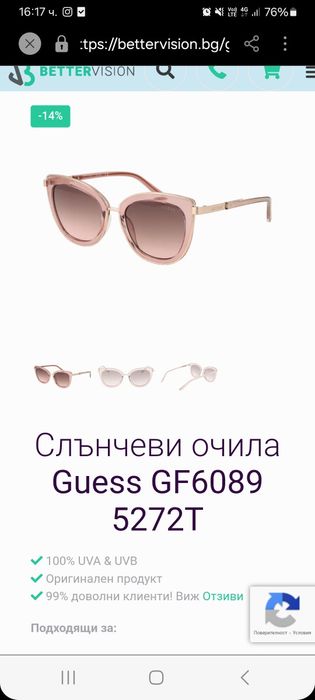 Нови слънчеви очила