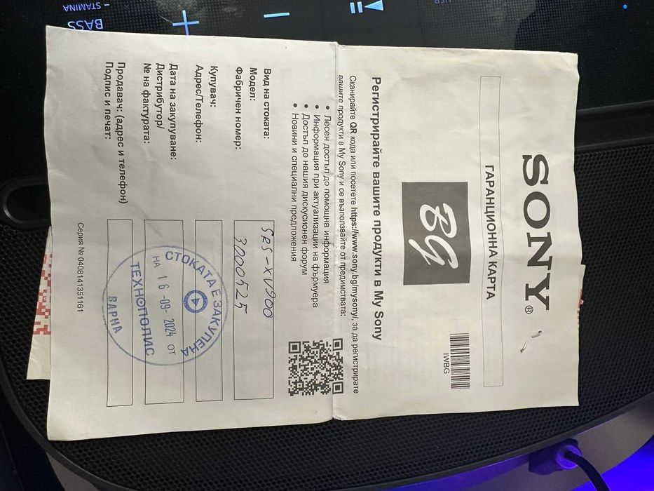 Аудио система Sony SRS-XV900 ГАРАНЦИЯ!!!