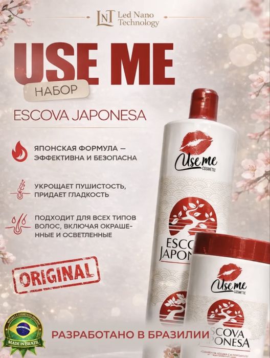 Набор для выпрямления волос нанопластика