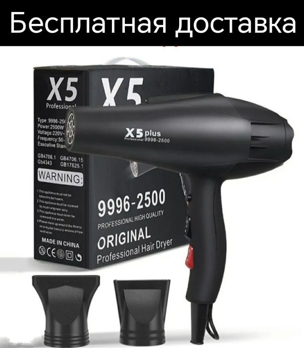 Фень для укладки и сушки волос fen доставка бесплатная