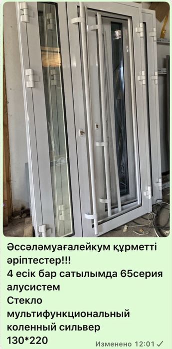 Бу окна двери витражи