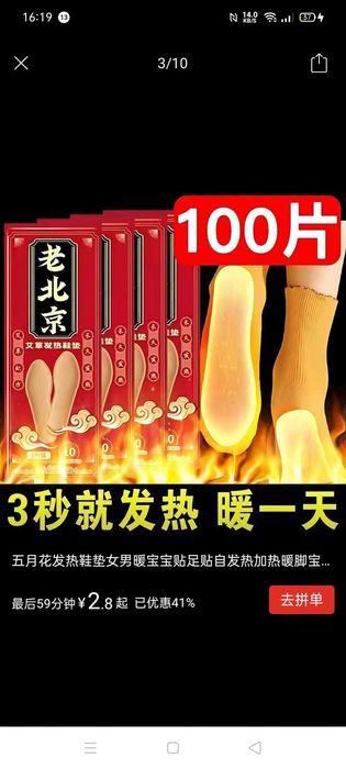 Продам стльки с подогревом