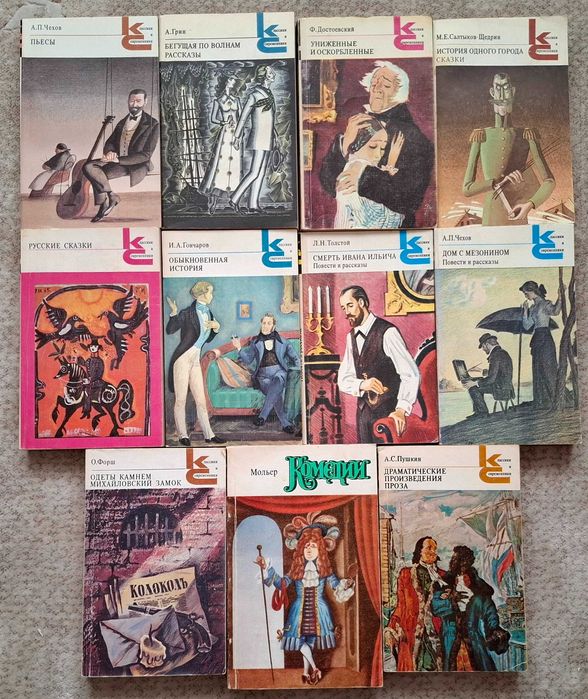 Продам книги из серии классики и современ. Мир приключений.