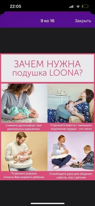 Продам подушку для кормления