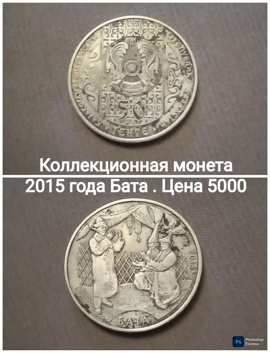 Телефон Значки Монеты