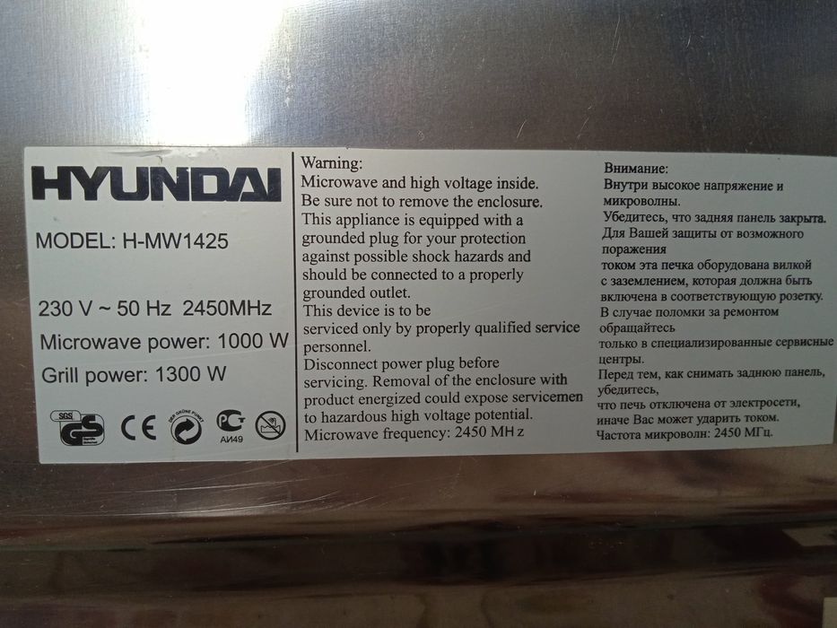 Микроволновая печь