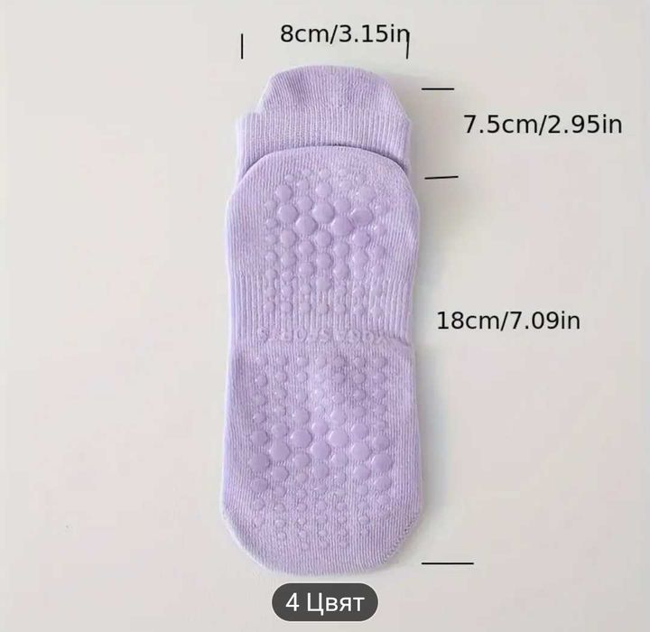 Чорапи тип терлички за йога танци и пилатес